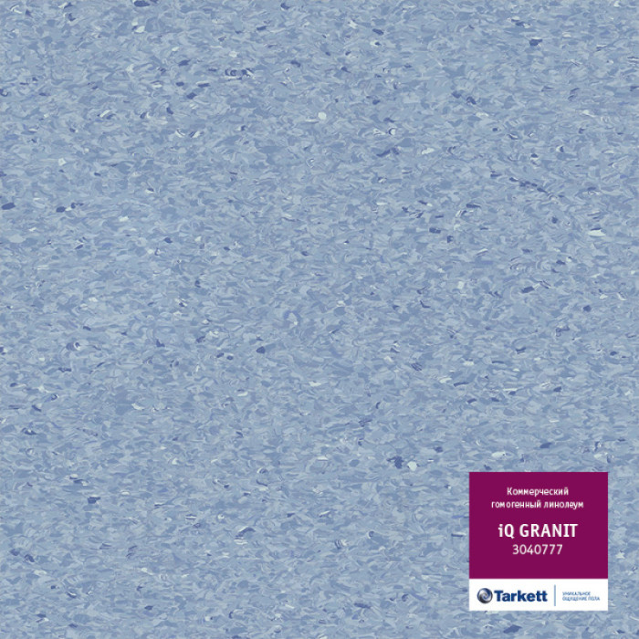 Линолеум коммерческий iQ Granit (Гранит) - 3040777