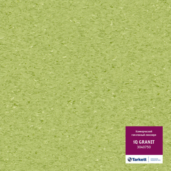 Линолеум коммерческий iQ Granit (Гранит) - 3040750