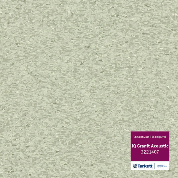 Линолеум коммерческий IQ Granit Acoustic (Гранит Акустик) 3221407