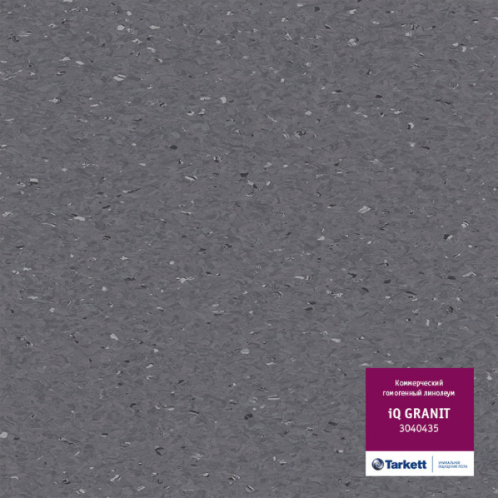 Линолеум коммерческий iQ Granit (Гранит) - 3040435