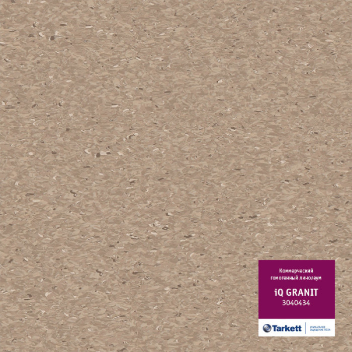 Линолеум коммерческий iQ Granit (Гранит) - 3040434