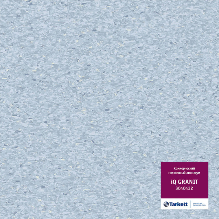 Линолеум коммерческий iQ Granit (Гранит) - 3040432
