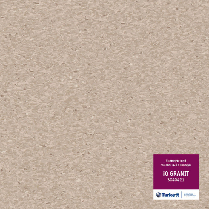 Линолеум коммерческий iQ Granit (Гранит) - 3040421