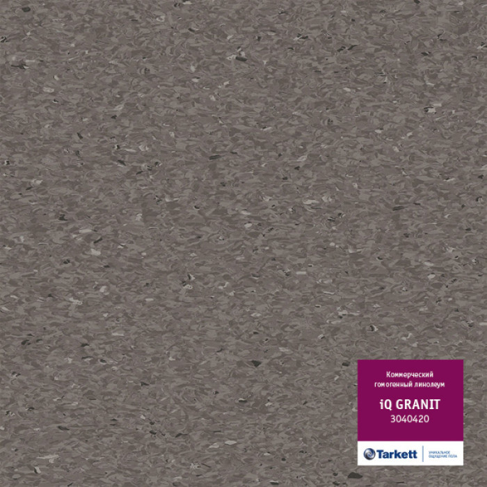 Линолеум коммерческий iQ Granit (Гранит) - 3040420