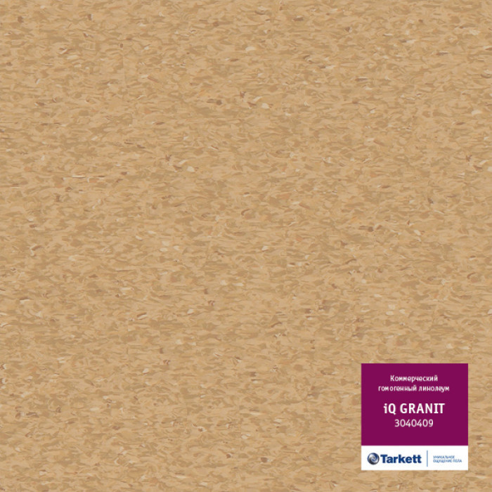 Линолеум коммерческий iQ Granit (Гранит) - 3040409
