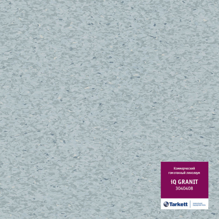 Линолеум коммерческий iQ Granit (Гранит) - 3040408