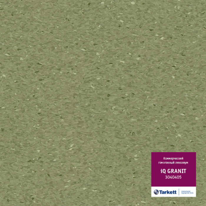 Линолеум коммерческий iQ Granit (Гранит) - 3040405