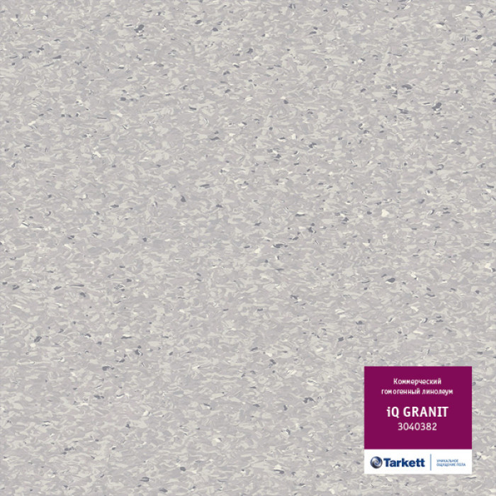 Линолеум коммерческий iQ Granit (Гранит) - 3040382