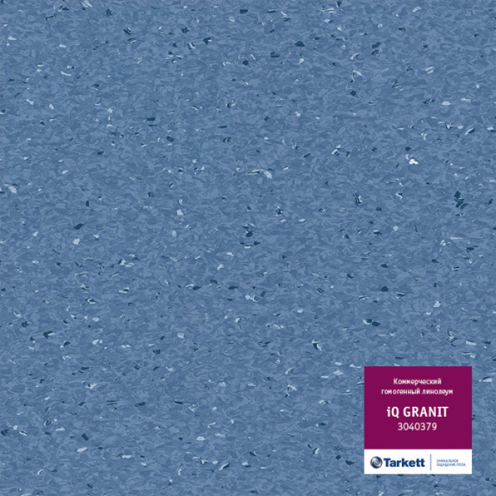 Линолеум коммерческий iQ Granit (Гранит) - 3040379