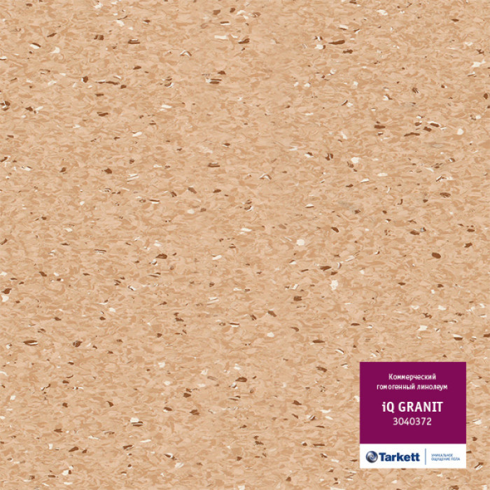 Линолеум коммерческий iQ Granit (Гранит) - 3040372