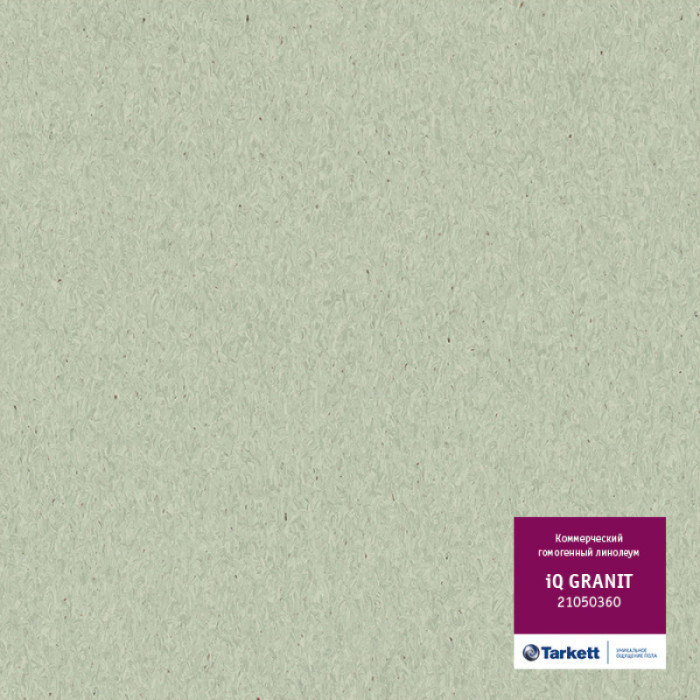 Линолеум коммерческий iQ Granit (Гранит) - 21050360