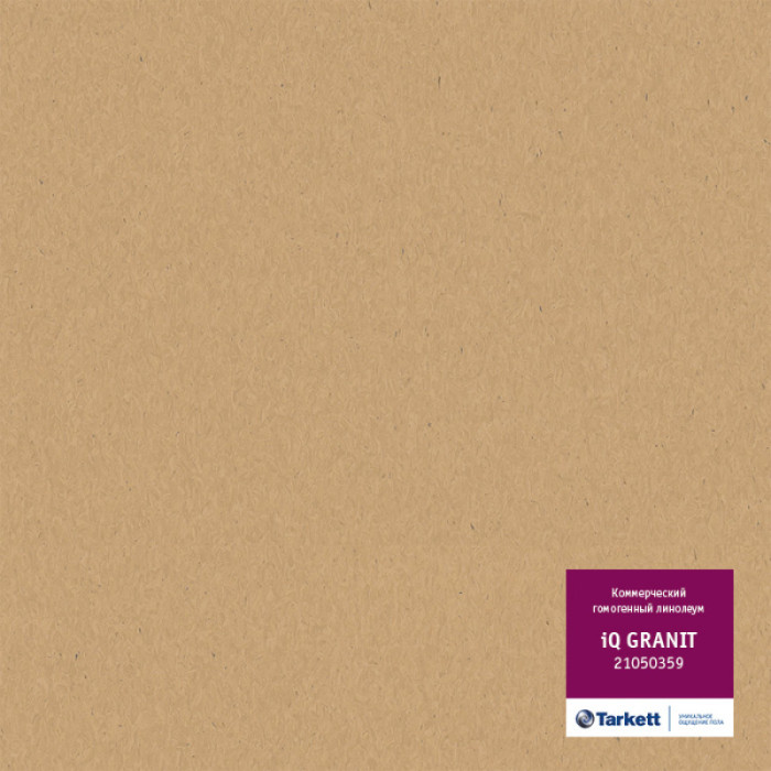 Линолеум коммерческий iQ Granit (Гранит) - 21050359