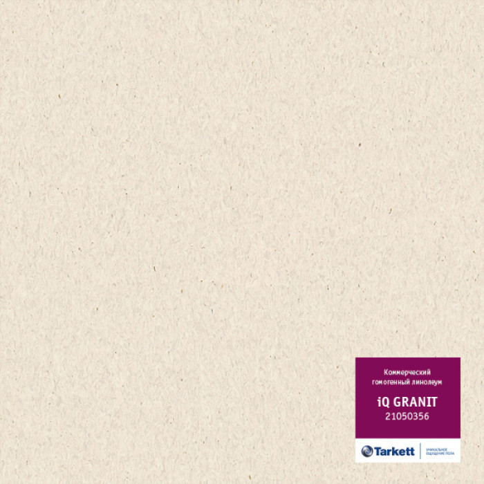 Линолеум коммерческий iQ Granit (Гранит) - 21050356