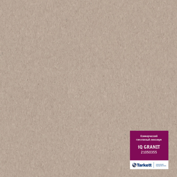 Линолеум коммерческий iQ Granit (Гранит) - 21050355