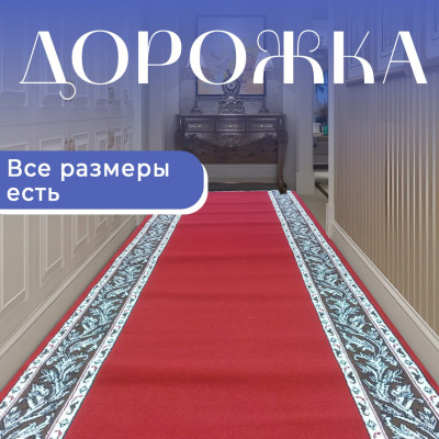 Кремлевская D041 Все Размеры