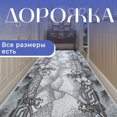 Лейла 5705 Все Размеры