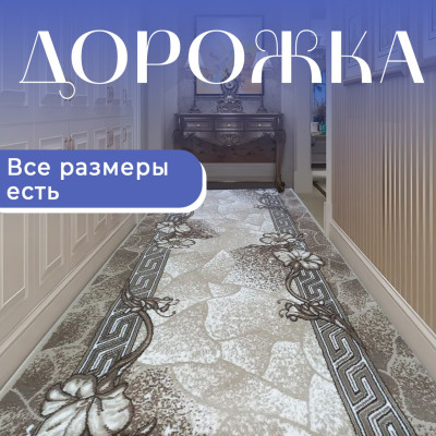 Лейла 5805 Все Размеры