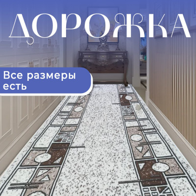 Гавана D017 Все Размеры