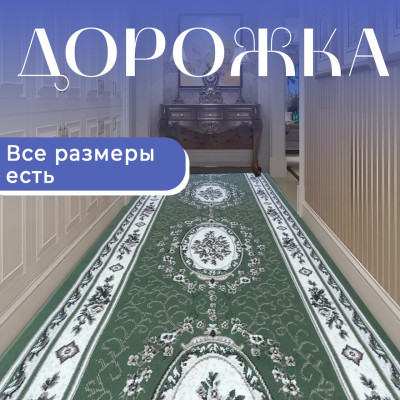 Гавана 5444 Все Размеры