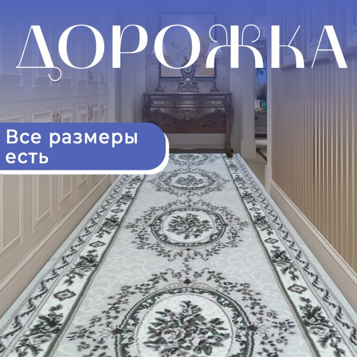 Гавана 5444 Все Размеры