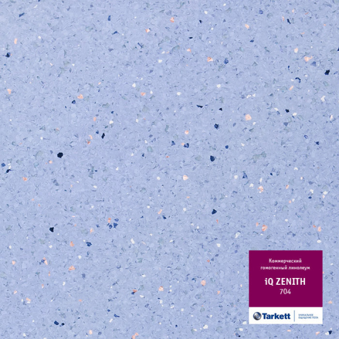 Линолеум коммерческий iQ Zenith (Зенит) - 704