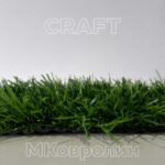 Искусственная трава Craft 35 мм